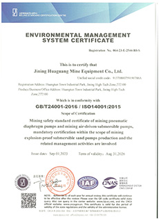 環(huán)境管理體系認(rèn)證證書(shū)