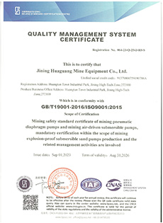 質(zhì)量管理體系認(rèn)證證書(shū)